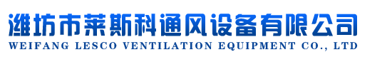 離心風(fēng)機(jī),軸流風(fēng)機(jī),鍋爐風(fēng)機(jī)